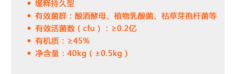 有機肥產(chǎn)品頁_05.png